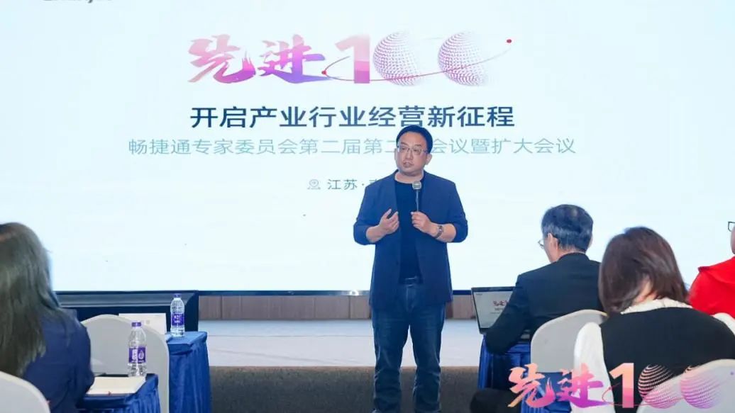 畅捷通