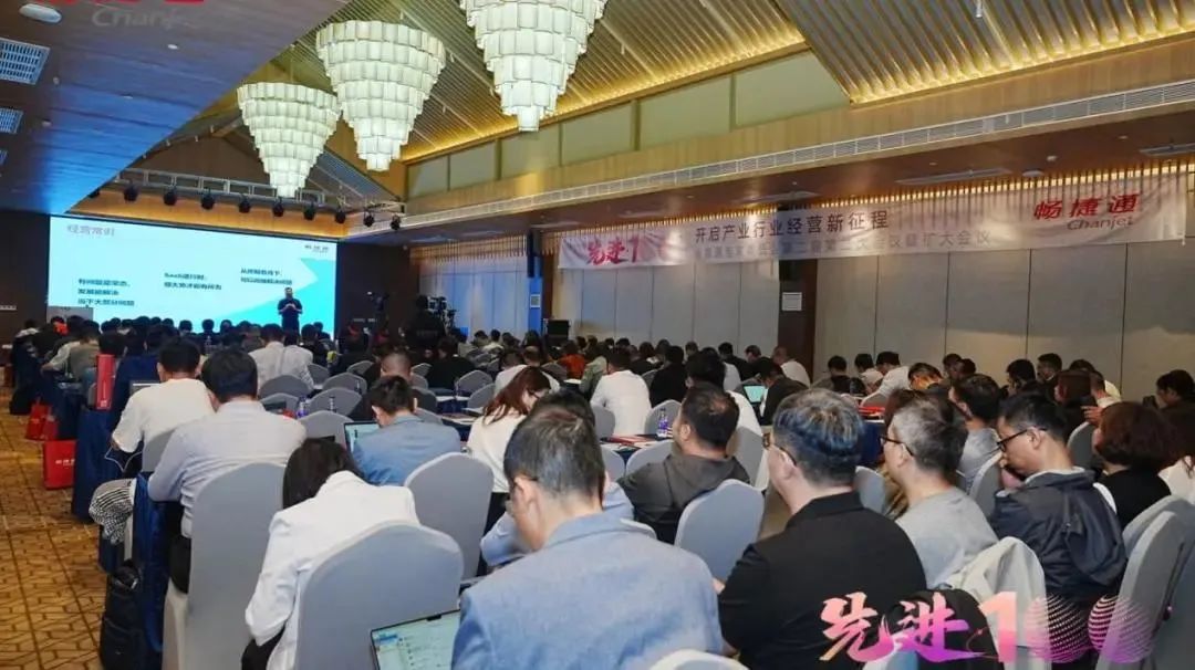 畅捷通