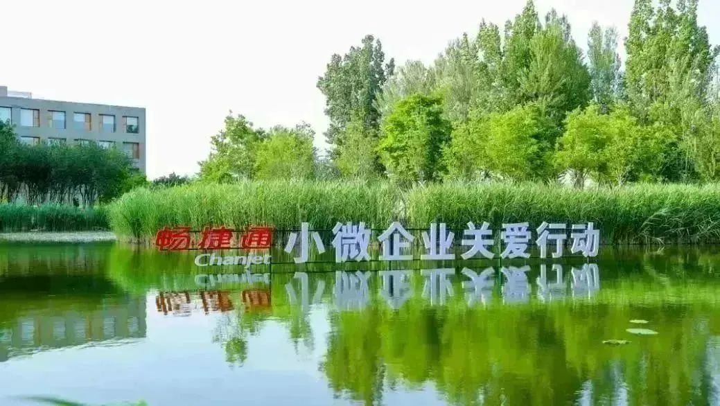 畅捷通