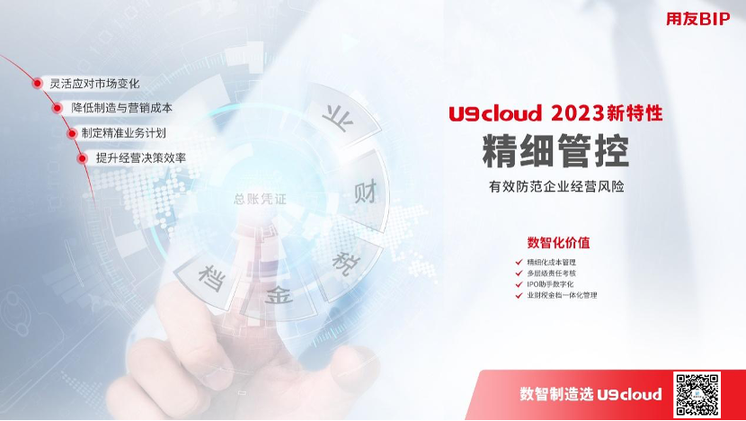 U9 cloud