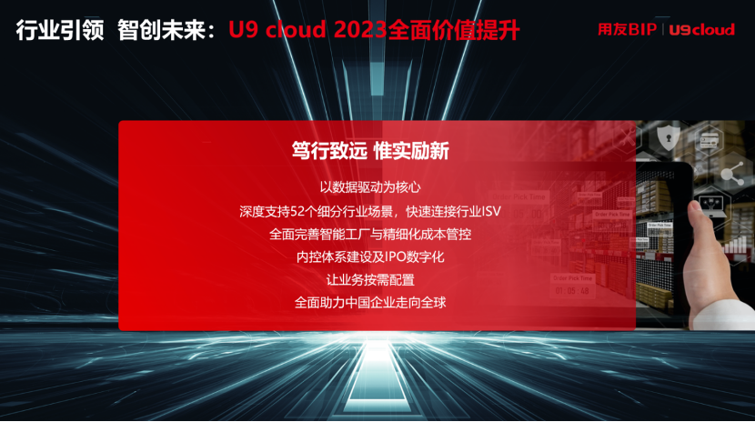 U9 cloud