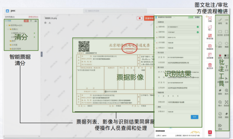 用友U8cloud