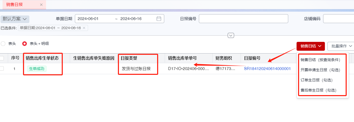 用友YonSuite