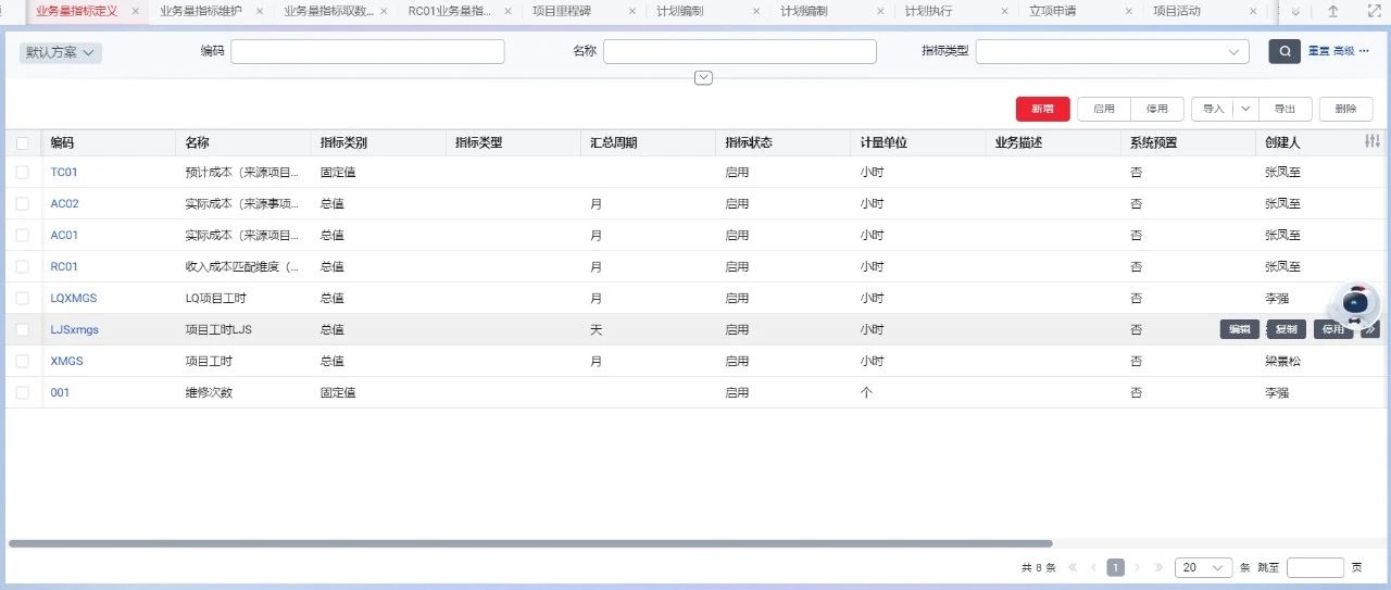 用友YonSuite