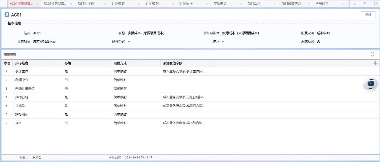 用友YonSuite