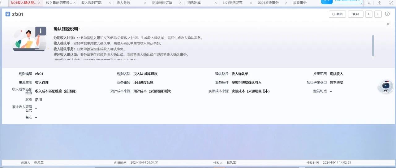 用友YonSuite