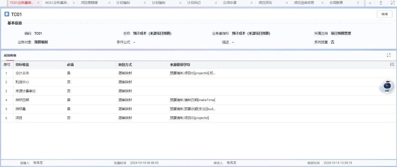 用友YonSuite