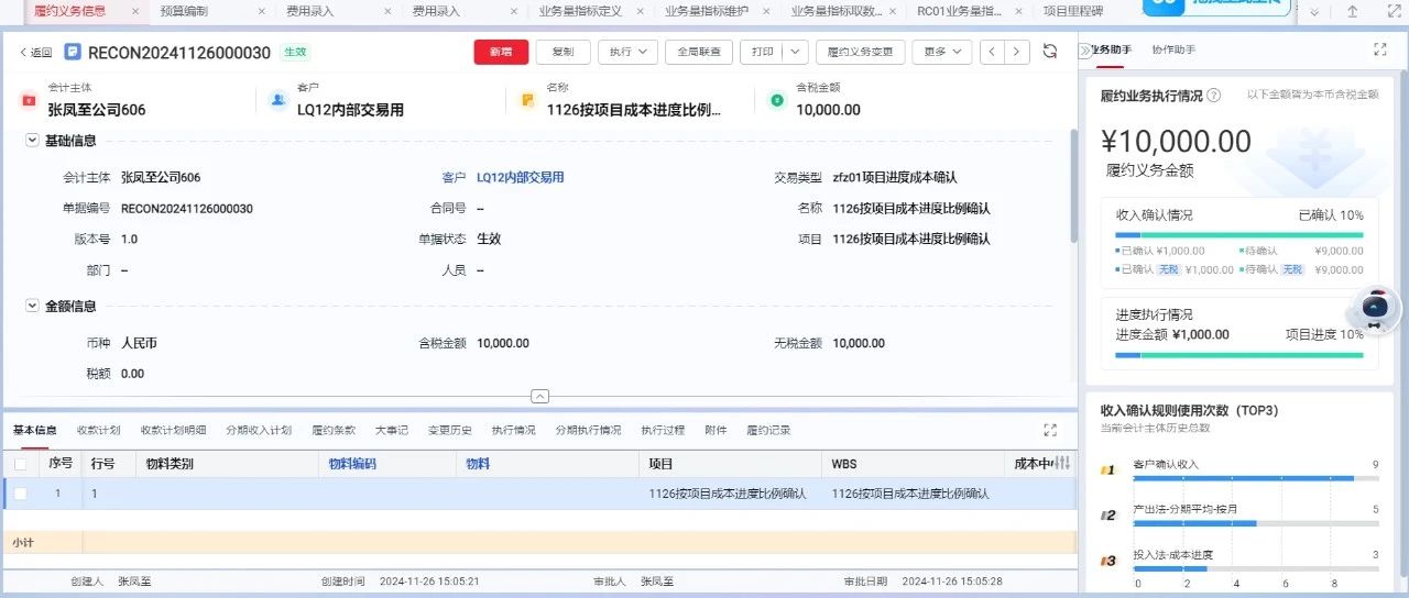 用友YonSuite