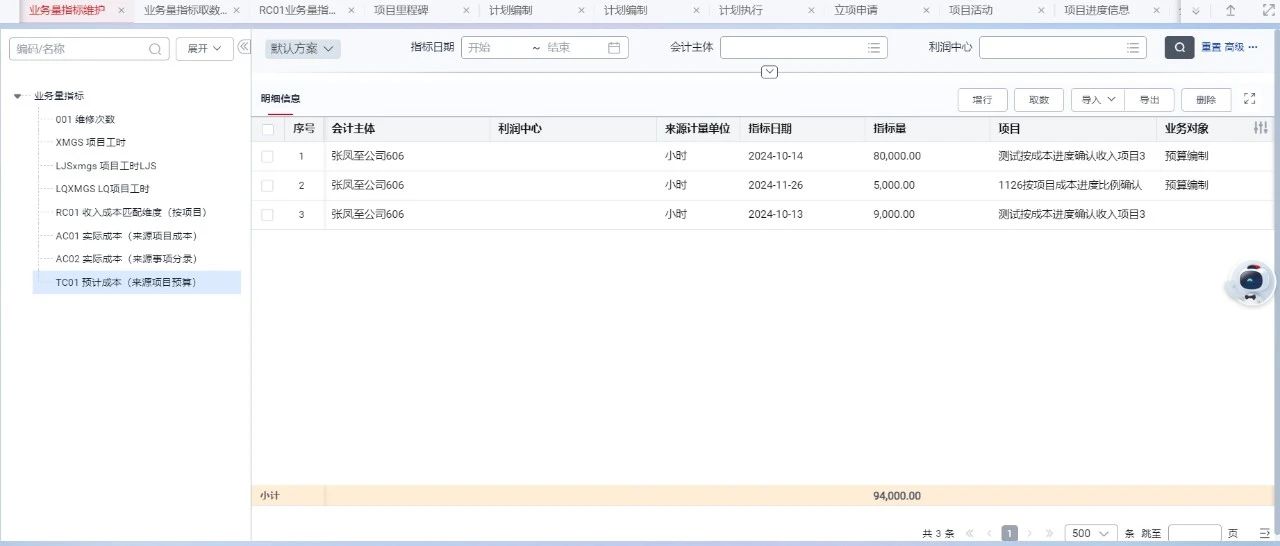 用友YonSuite