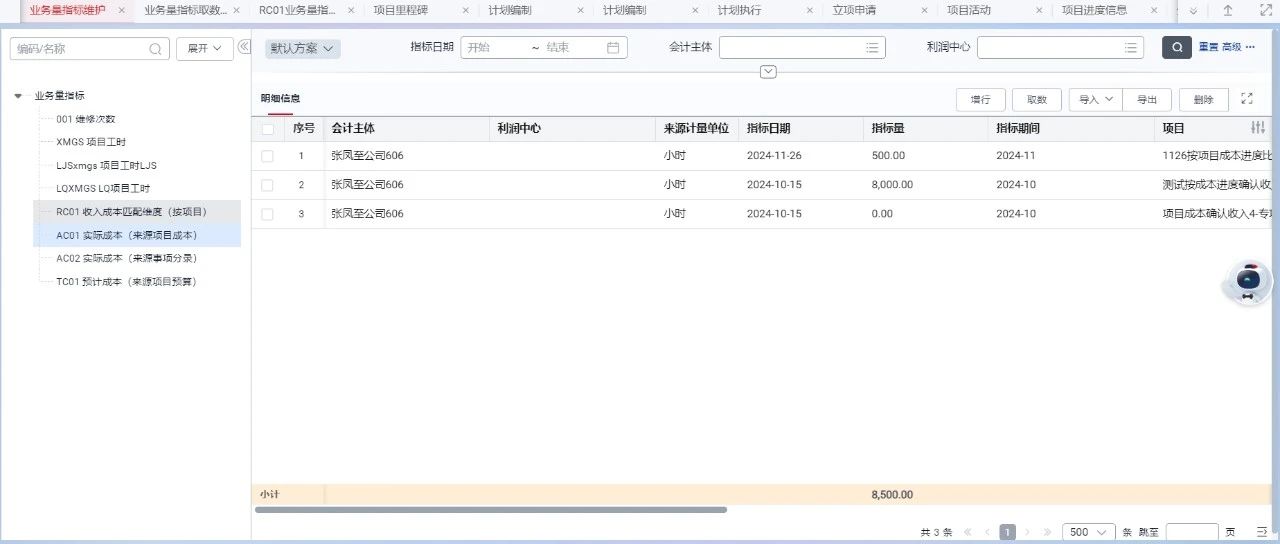 用友YonSuite