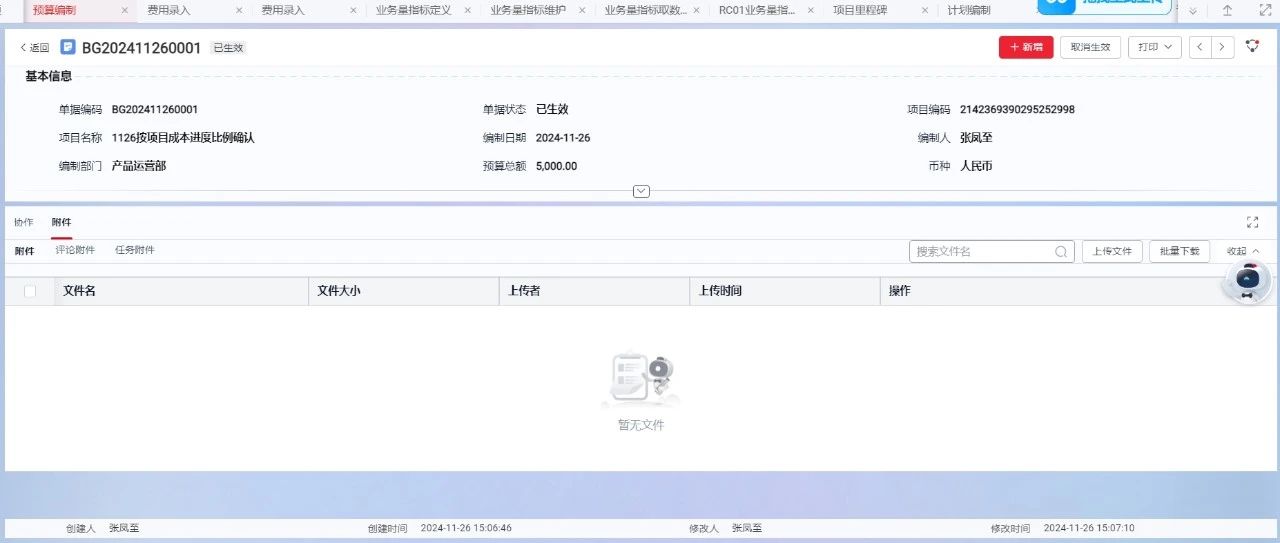 用友YonSuite