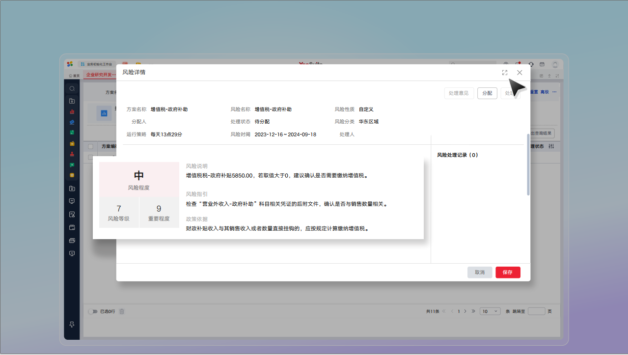 用友YonSuite