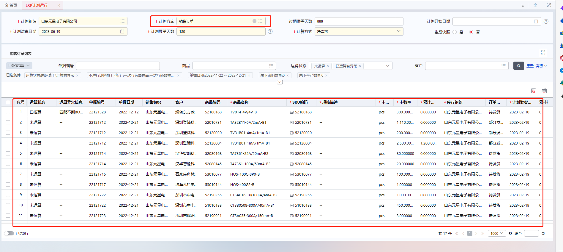 用友YonSuite