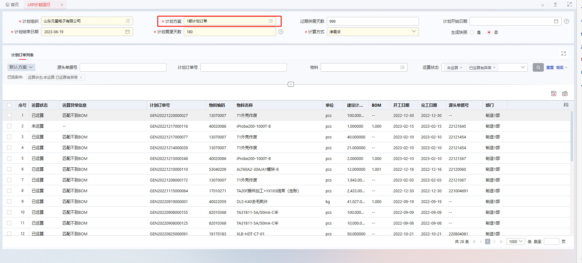 用友YonSuite