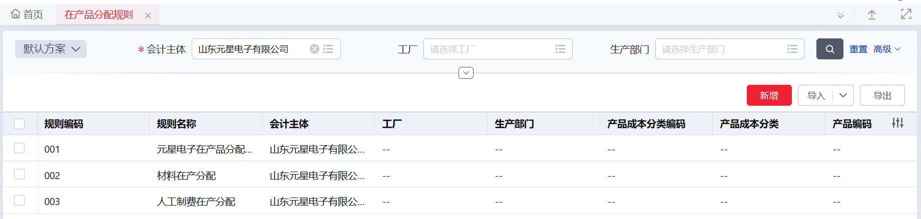 用友YonSuite