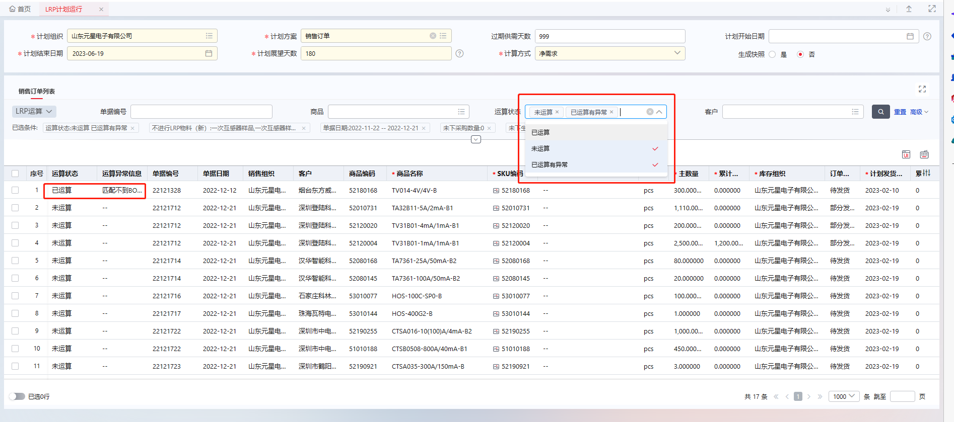 用友YonSuite