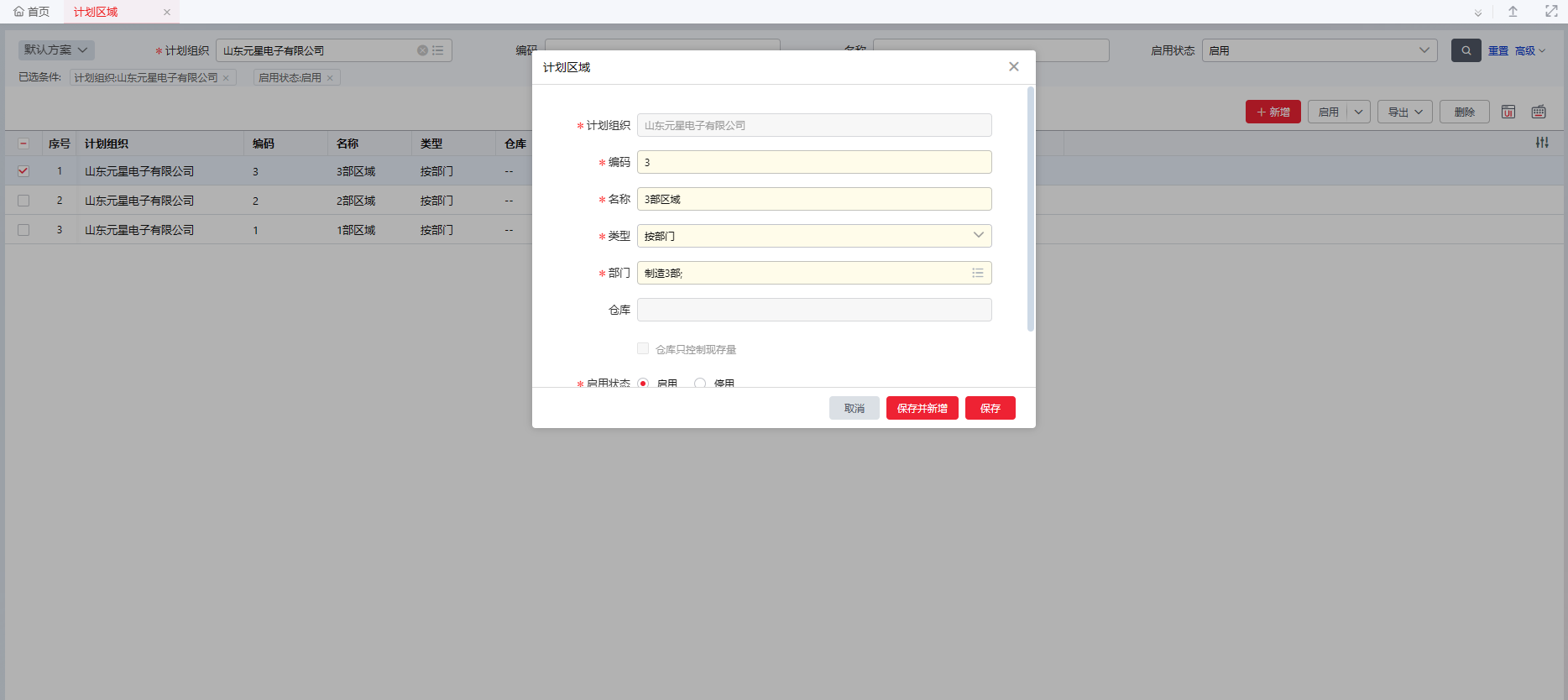 用友YonSuite