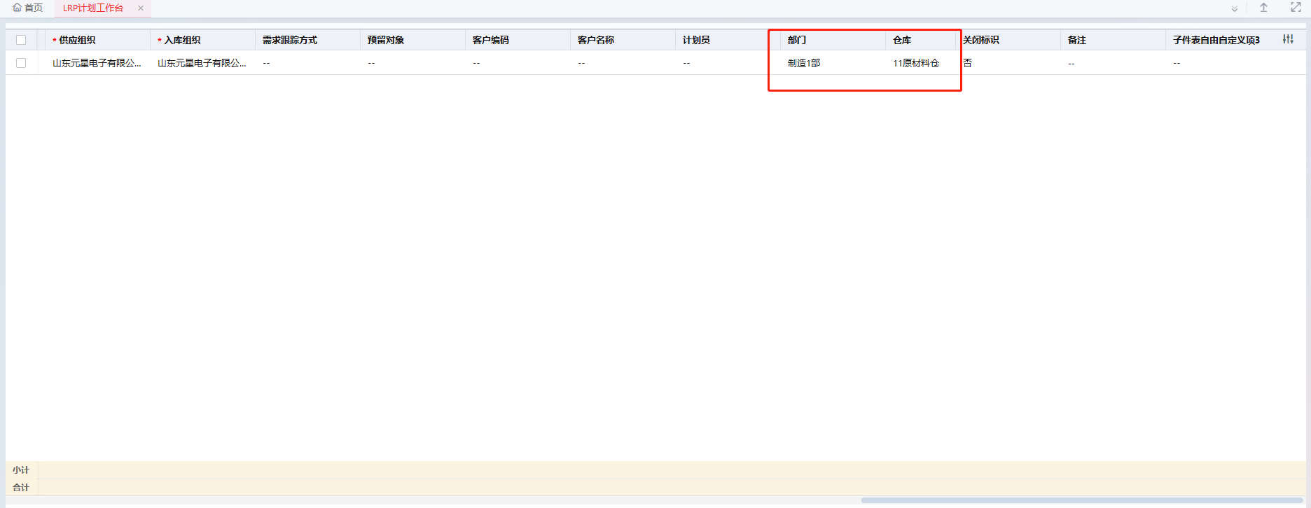 用友YonSuite