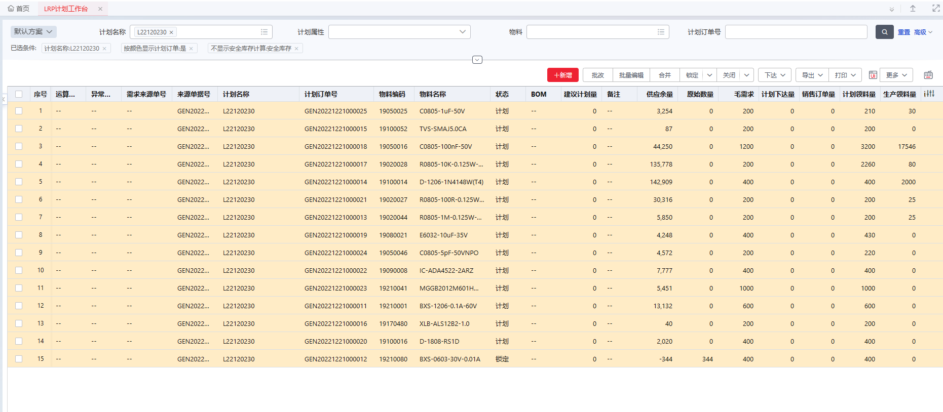 用友YonSuite