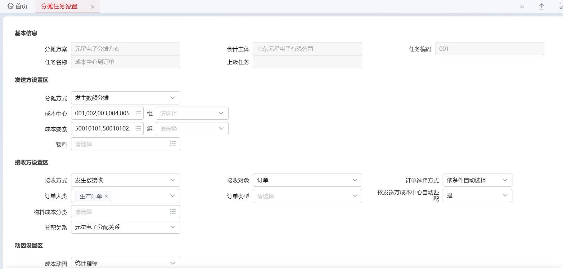 用友YonSuite