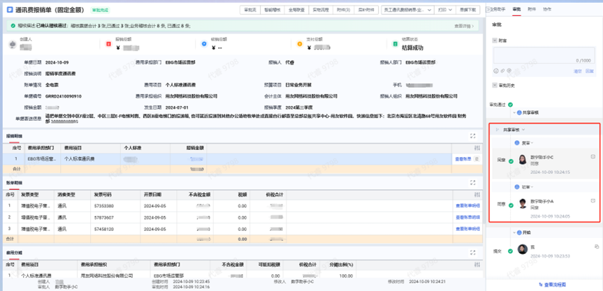 用友YonSuite