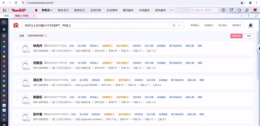 用友YonSuite