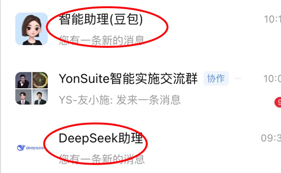 用友YonSuite